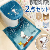 トイレマット フタカバー セット 通販 星空スヌーピー スヌーピー グッズ 2点 キャラクター トイレ蓋カバー トイレ マット トイレふたカバー 貼るだけ 便所マット おしゃれ PEANUTS