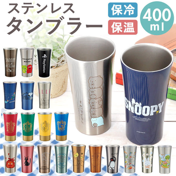 ステンレス タンブラー 400ml 通販 ステンレスタンブラー 保冷 保温 トトロ ジブリ スヌーピー おしゃれ キャラクター 大人 かわいい シンプル ギフト プレゼント