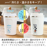 タンブラー 蓋付き おしゃれ 通販 コーヒー ふた付き かわいい フタ付 保温 保冷 テイクアウト コップ 350ml キャラクター グッズ ディズニー スヌーピー ミッキー プーさん キティ