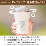 タンブラー 蓋付き おしゃれ 通販 コーヒー ふた付き かわいい フタ付 保温 保冷 テイクアウト コップ 350ml キャラクター グッズ ディズニー スヌーピー ミッキー プーさん キティ