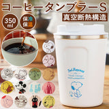 タンブラー 蓋付き おしゃれ 通販 コーヒー ふた付き かわいい フタ付 保温 保冷 テイクアウト コップ 350ml キャラクター グッズ ディズニー スヌーピー ミッキー プーさん キティ