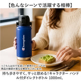スケーター 水筒 キャラクター std10h 通販 ハンドル付 ダイレクトボトル Skater 1000ml マグ 1l ステンレスボトル マイボトル 魔法瓶 ボトル 保冷専用 直飲み ステンレス 小学生 大人
