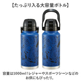 スケーター 水筒 キャラクター std10h 通販 ハンドル付 ダイレクトボトル Skater 1000ml マグ 1l ステンレスボトル マイボトル 魔法瓶 ボトル 保冷専用 直飲み ステンレス 小学生 大人