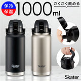 スケーター 水筒 ハンドル付き std10h 通販 ハンドル 1リットル Skater 1000ml マグ 1l ステンレスボトル マイボトル 魔法瓶 ボトル 保冷専用 直飲み ワンタッチ ステンレス 大人 子供