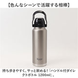 スケーター 水筒 ハンドル付き std12h 通販 ハンドル 1.2リットル Skater 1200ml マグ 1.2l ステンレスボトル マイボトル 魔法瓶 ボトル 保冷専用 直飲み 中学生 小学生 部活 男子