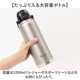 スケーター 水筒 ハンドル付き std12h 通販 ハンドル 1.2リットル Skater 1200ml マグ 1.2l ステンレスボトル マイボトル 魔法瓶 ボトル 保冷専用 直飲み 中学生 小学生 部活 男子
