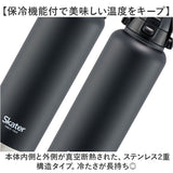 スケーター 水筒 ハンドル付き std15h 通販 ハンドル 1.5リットル Skater 1500ml マグ 1.5l ステンレスボトル マイボトル 魔法瓶 ボトル 保冷専用 直飲み 中学生 小学生 部活 男子