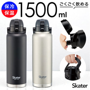 スケーター 水筒 ハンドル付き std15h 通販 ハンドル 1.5リットル Skater 1500ml マグ 1.5l ステンレスボトル マイボトル 魔法瓶 ボトル 保冷専用 直飲み 中学生 小学生 部活 男子