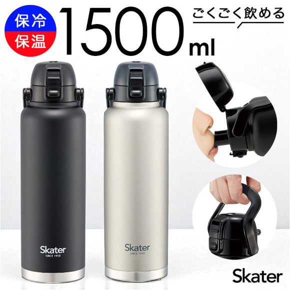 スケーター 水筒 ハンドル付き std15h 通販 ハンドル 1.5リットル Skater 1500ml マグ 1.5l ステンレスボトル マイボトル 魔法瓶 ボトル 保冷専用 直飲み 中学生 小学生 部活 男子