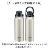 スケーター 水筒 ハンドル付き std15h 通販 ハンドル 1.5リットル Skater 1500ml マグ 1.5l ステンレスボトル マイボトル 魔法瓶 ボトル 保冷専用 直飲み 中学生 小学生 部活 男子