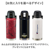 スケーター 水筒 キャラクター std8h 通販 ハンドル付 ダイレクトボトル Skater 800ml マグ ハンドル ステンレスボトル マイボトル 魔法瓶 ボトル 保冷専用 直飲み ステンレス 小学生