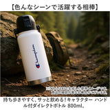 スケーター 水筒 キャラクター std8h 通販 ハンドル付 ダイレクトボトル Skater 800ml マグ ハンドル ステンレスボトル マイボトル 魔法瓶 ボトル 保冷専用 直飲み ステンレス 小学生