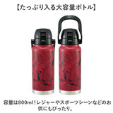 スケーター 水筒 キャラクター std8h 通販 ハンドル付 ダイレクトボトル Skater 800ml マグ ハンドル ステンレスボトル マイボトル 魔法瓶 ボトル 保冷専用 直飲み ステンレス 小学生