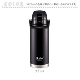 スケーター 水筒 ハンドル付き std8h 通販 ハンドル 800ml Skater マグ ステンレスボトル マイボトル 持ち運び 魔法瓶 ボトル 保冷専用 直飲み 洗いやすい ステンレス 持ち手 小学生 大人