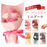 Green house グリーンハウス ソープフラワー スタンダード 通販 花 フラワー 造花 フラワーギフト せっけん 石けん フェイクフラワー ギフト 贈り物 贈りもの GREEN HOUSE かわいい
