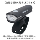 自転車 ライト 充電式 後付け 通販 ハンドルライト フロントライト 自転車用ライト 自転車ライト LEDライト 点滅ライト LED ブラック 黒 01002604 USB充電式 200ルーメン IPX4防水