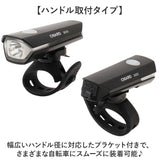 自転車 ライト 充電式 後付け 通販 ハンドルライト フロントライト 自転車用ライト 自転車ライト LEDライト 点滅ライト LED ブラック 黒 01002604 USB充電式 200ルーメン IPX4防水