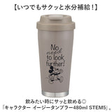 スケーター タンブラー 通販 skater STEM5 ステンレスタンブラー 蓋つき 保冷 保温 480ml 約 500ml おしゃれ キャラクター グッズ コップ カップ 持ち運び 蓋付き 保冷タンブラー