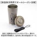 スケーター タンブラー 通販 skater STEM5 ステンレスタンブラー 蓋つき 保冷 保温 480ml 約 500ml おしゃれ キャラクター グッズ コップ カップ 持ち運び 蓋付き 保冷タンブラー