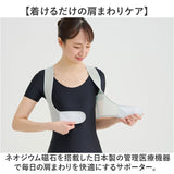 肩 サポーター 医療用 通販 日本製 管理医療機器 セルヴァン ネオジウム磁石 国産 冷房対策 ヘルスケアグッズ 背中サポーター インナー リラックスグッズ レディース メンズ シニア向け