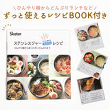 弁当箱 スケーター 保温 保冷 通販 600ml ランチジャー 2段 二段 ステンレス 真空二重構造 ランチボックス お弁当箱 おしゃれ かわいい キャラクター ディズニー スヌーピー ジブリ