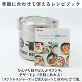 スケーター 弁当箱 ステンレス 保温 STLB2AG 通販 ランチボックス ランチジャー 丼 お弁当箱 大容量 840ml ランチ 弁当 電子レンジOK レンジ対応 超軽量 軽量 軽い 保冷 抗菌 保冷保温