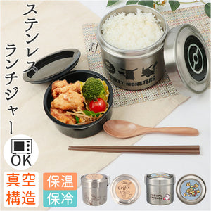 スケーター 弁当箱 ステンレス 保温 STLB2AG 通販 ランチボックス ランチジャー 丼 お弁当箱 大容量 840ml ランチ 弁当 電子レンジOK レンジ対応 超軽量 軽量 軽い 保冷 抗菌 保冷保温