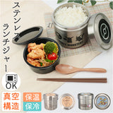 スケーター 弁当箱 ステンレス 保温 STLB2AG 通販 ランチボックス ランチジャー 丼 お弁当箱 大容量 840ml ランチ 弁当 電子レンジOK レンジ対応 超軽量 軽量 軽い 保冷 抗菌 保冷保温