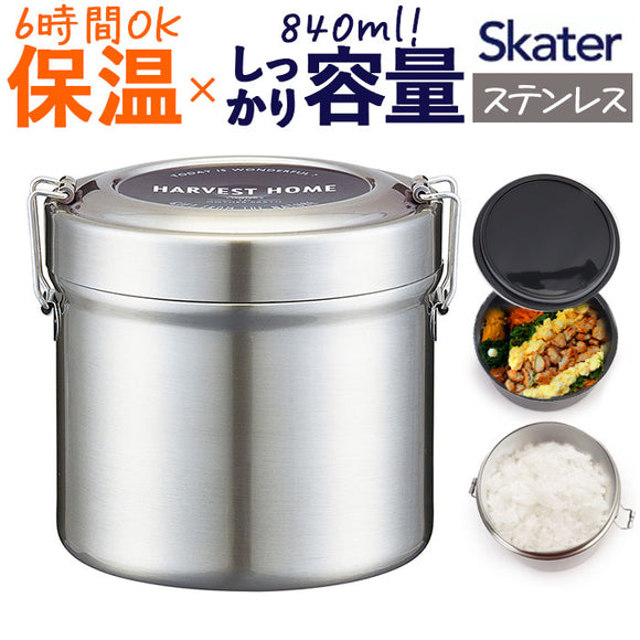 保温弁当箱 大容量 通販 840ml 保温弁当 二段 お弁当箱保温 ランチジャー ランチボックス 2段 お弁当箱 保冷 抗菌 ランチ ジャー ステンレス 高校生 大人 男子 女子 おしゃれ シンプル