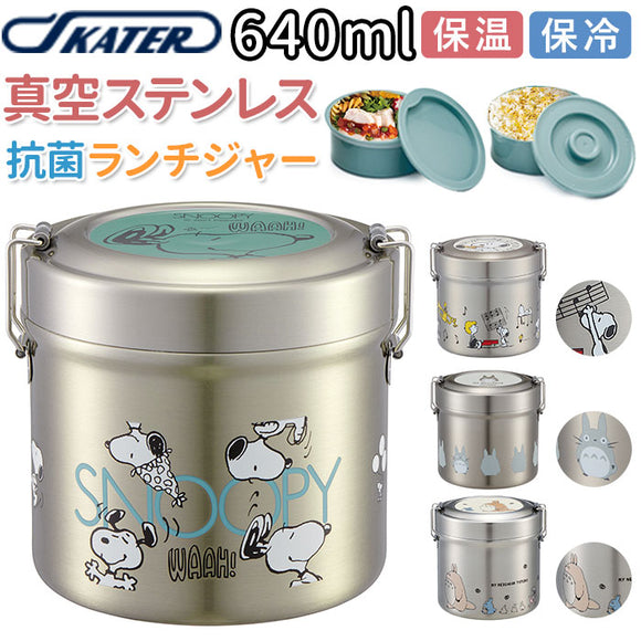 弁当箱 スケーター 保温 保冷 通販 640ml ランチジャー 2段 二段 ステンレス 真空二重構造 ランチボックス お弁当箱 おしゃれ かわいい キャラクター スヌーピー SNOOPY トトロ ジブリ