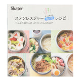 弁当箱 スケーター 保温 保冷 通販 640ml ランチジャー 2段 二段 ステンレス 真空二重構造 ランチボックス お弁当箱 おしゃれ かわいい キャラクター スヌーピー SNOOPY トトロ ジブリ