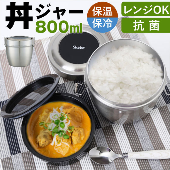 保温弁当 丼 大容量 通販 800ml 弁当箱当 二段 お弁当箱保温 ランチジャー ランチボックス 2段 お弁当箱 保冷 抗菌 ランチ ジャー ステンレス 高校生 大人 男子 女子 おしゃれ シンプル