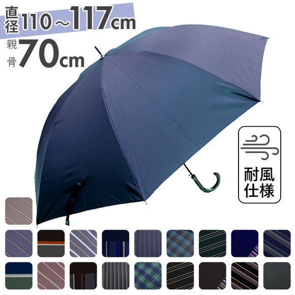 傘 メンズ 大きい 通販 雨傘 長傘 70cm 大きめ ジャンプ傘 ワンタッチ傘 紳士傘 かさ カサ 耐風 丈夫 おしゃれ シンプル 父の日 贈り物 ギフト レイングッズ