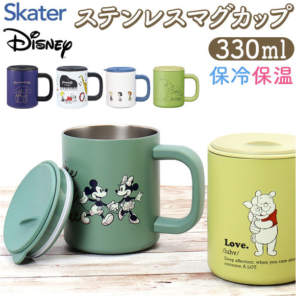 スケーター skater キャラクター ステンレス マグカップ 保温保冷 通販 マグ カップ コップ ステンマグ フタ付きコップ 蓋付きコップ ふた付きコップ フタ付き 蓋付き ふた付き