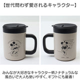 Skater スケーター インナーカップ付 マグ キャラクター STMG4NI 通販 ステンレスマグカップ ステンレス マグカップ コップ カップ 持ち手付き 保温 保冷 真空断熱 真空二重 電子レンジ可