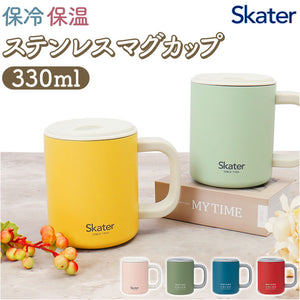 スケーター skater キャラクター ステンレス マグカップ 保温保冷 通販 マグ カップ コップ ステンマグ フタ付きコップ 蓋付きコップ ふた付きコップ フタ付き 蓋付き ふた付き