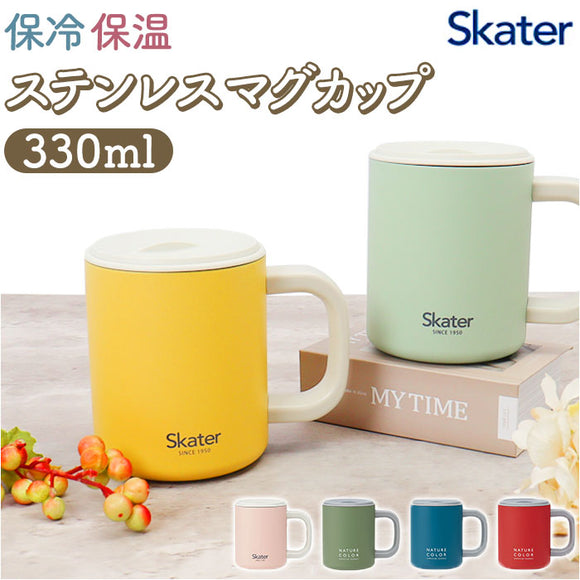 スケーター skater キャラクター ステンレス マグカップ 保温保冷 通販 マグ カップ コップ ステンマグ フタ付きコップ 蓋付きコップ ふた付きコップ フタ付き 蓋付き ふた付き