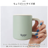 スケーター skater キャラクター ステンレス マグカップ 保温保冷 通販 マグ カップ コップ ステンマグ フタ付きコップ 蓋付きコップ ふた付きコップ フタ付き 蓋付き ふた付き