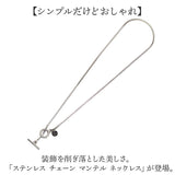 ネックレス ステンレス マンテルネックレス 通販 レディース メンズ チェーン チェーンネックレス アクセサリー シンプル おしゃれ ステンレスアクセサリー 男女兼用 メンズアクセサリー