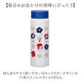 ステンレスボトル 500ml 通販 水筒 ボトル マグボトル マグ 八角形 直飲み ステンレス 持ち運び 保温 保冷 かわいい オシャレ 通勤 通学 キャラクター お出掛け お出かけ スケーター