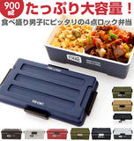 弁当箱  ストレージ STORAGE  ランチボックス ランチ 弁当 男子 メンズ 大容量 1段 通販 密封 密閉 仕切り付き 4点ロック 900ml ドームお弁当グッズ  shw-2002 268596