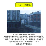 ストームグラス クラウド 通販 ガラス 雑貨 気象計 天気 おしゃれ サイエンス 科学 結晶 ディスプレイ小物 Fun Science 333-274 オブジェ 置き物 インテリア雑貨 インテリア小物 置物