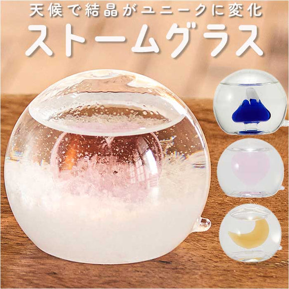 茶谷産業 ストームグラス ドーム 通販 置物 卓上 オブジェ 飾り オーナメント デコレーション 北欧 サイエンス 科学 球 おしゃれ かわいい ギフト 贈り物 インテリア 雑貨