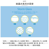 茶谷産業 キャラクター ストームグラス 通販 気象計 天気 天気予報 結晶 台風 北欧 ラウンド 室内 置物 キャラ インテリア 癒し 癒しグッズ いやし 科学 Science 寝室 リビング 玄関