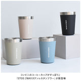 タンブラー おしゃれ 通販 ステンレスタンブラー 460ml STOS ストス カップホルダー コンビニコーヒー 持ち運び 保冷ホルダー 保温 保冷 保冷温 コップ おしゃれ オフィス ギフト