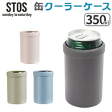 保冷 缶 ホルダー 通販 缶クーラー 缶クーラーケース 缶ホルダー 保冷缶ホルダー タンブラー 保温 ステンレス 真空二重構造 350ml缶 ビール ジュース お茶 アウトドア STOS ストス CAN