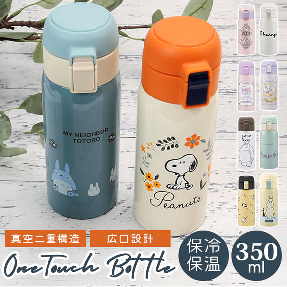 スケーター 水筒 キッズ ワンタッチ 350ml 通販 ステンレスボトル マグボトル 保冷 保温 ステンレス 子供 こども 子供用 女の子 男の子 大人 女子 かわいい キャラクター おしゃれ