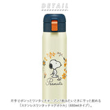 スケーター 水筒 キッズ ワンタッチ 480ml 通販 ステンレスボトル マグボトル 保冷 保温 ステンレス 子供 こども 子供用 女の子 男の子 大人 女子 かわいい キャラクター おしゃれ