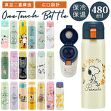 スケーター 水筒 キッズ ワンタッチ 480ml 通販 ステンレスボトル マグボトル 保冷 保温 ステンレス 子供 こども 子供用 女の子 男の子 大人 女子 かわいい キャラクター おしゃれ