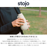 ストージョ ボトル 通販 マイボトル おしゃれ stojo BOTTLE 590ml マグボトル 水筒 直飲み かわいい シンプル 折りたたみ コップ 折り畳み ボトル 食洗機 対応 シリコン シリコーン 通勤